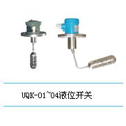 uqk系(xì)列浮(fú)球液位開(kāi)關